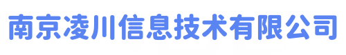 南京凌川信息技术有限公司